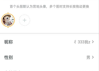 王者营地怎么改头像和名字 头像和名字修改方法介绍