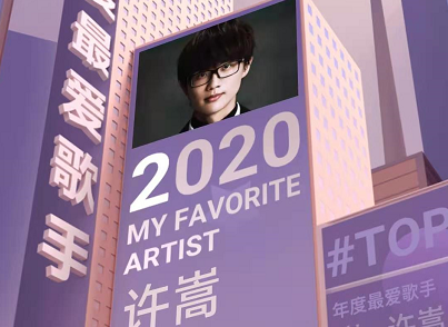 网易云年度报告怎么看 网易云2020年度报告在哪