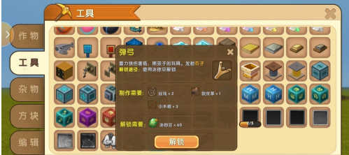  迷你世界荧光弹弓怎么做 荧光弹弓制作与修复方法介绍