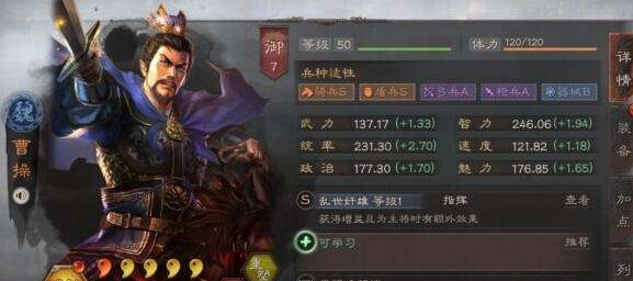 三国志战略版魏法骑战法 魏法骑战法搭配攻略