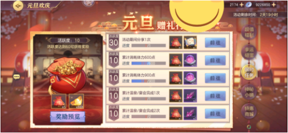 三国志幻想大陆怎么分享 分享按钮在哪里介绍