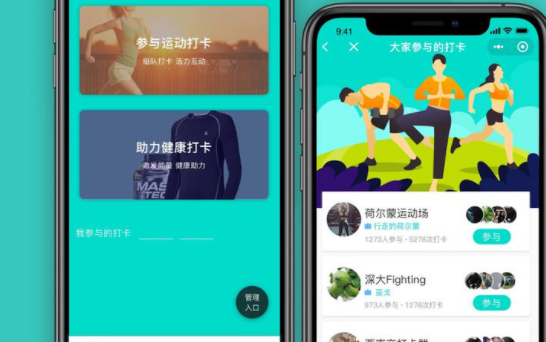 运动打卡app哪个好 运动打卡软件哪个好用