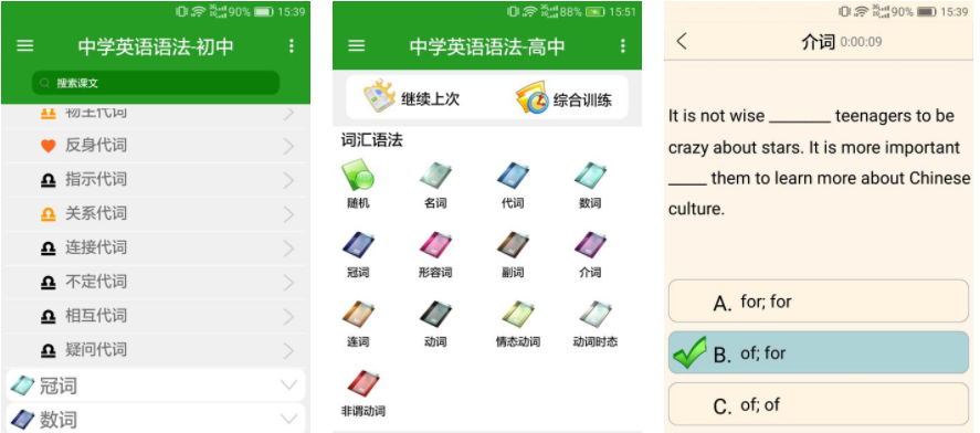 免费英语APP排行榜前十名 免费英语APP软件排行榜推荐
