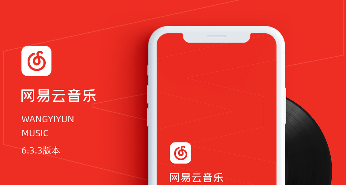 网易云账号怎么解绑手机 网易云解绑手机号教程