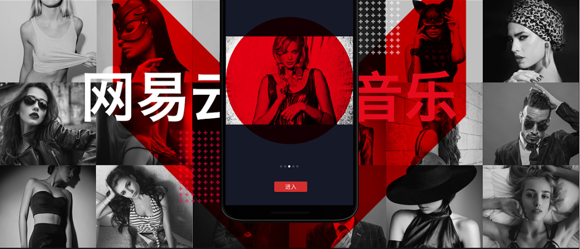 网易云怎么解绑微博号 网易云解绑微博账号教程