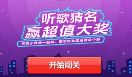 猜歌游戏哪个最好玩 猜歌游戏app有哪些