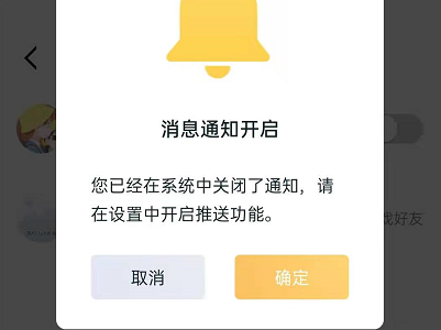王者营地怎么设置好友上线提醒 设置上线提醒的教程