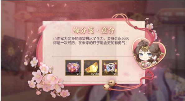 三国志幻想大陆出游攻略 貂蝉大乔出游攻略分享