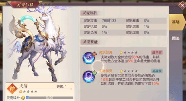 三国志幻想大陆灵宠推荐 灵宠哪个好选择攻略
