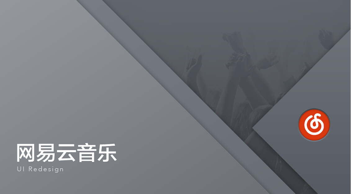 网易云怎么解绑QQ号 网易云解绑qq注册账号教程