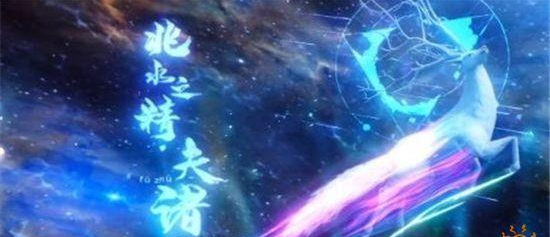 妄想山海怎么进化夫褚 夫褚进化丹获得与夫褚进化攻略