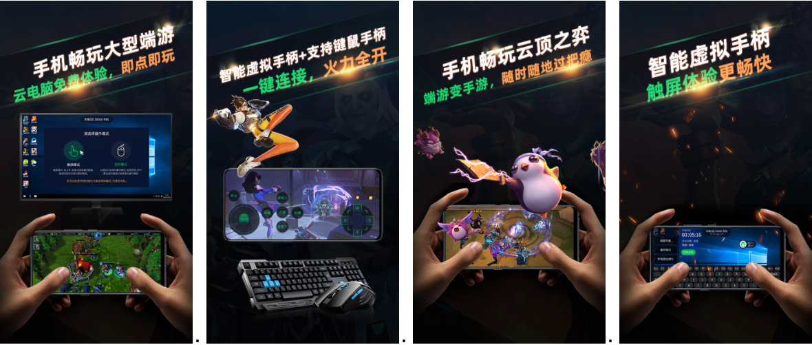 云端游戏平台有哪些 云端游戏平台哪个好推荐