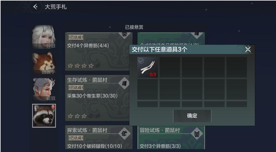 妄想山海异兽筋怎么获得 异兽筋哪里多怎么刷攻略