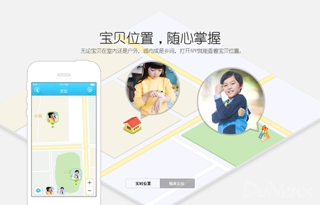 儿童定位软件哪个好用 儿童定位软件有哪些