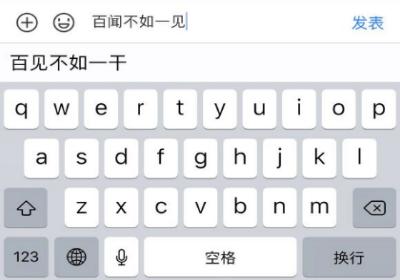 手机输入法软件排行 手机输入法软件有哪些