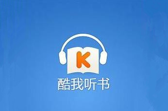 小说听书软件哪个好 小说听书软件排行榜第一名