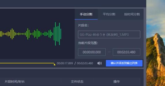 音频提取APP哪个好 音频提取APP有哪些