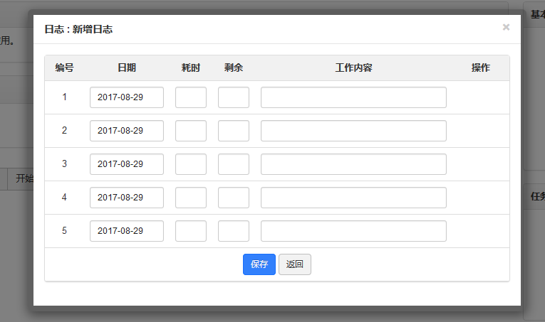 工作日志app推荐 手机工作日志App排行