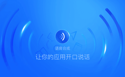 文字转语音软件哪个好 文字转语音软件免费的哪个最好用