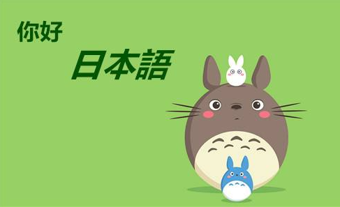 日语翻译app哪个好用 翻译日语的app哪个好
