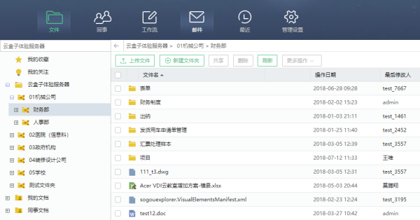 手机文件管理APP哪个好 手机文件管理APP排行榜推荐