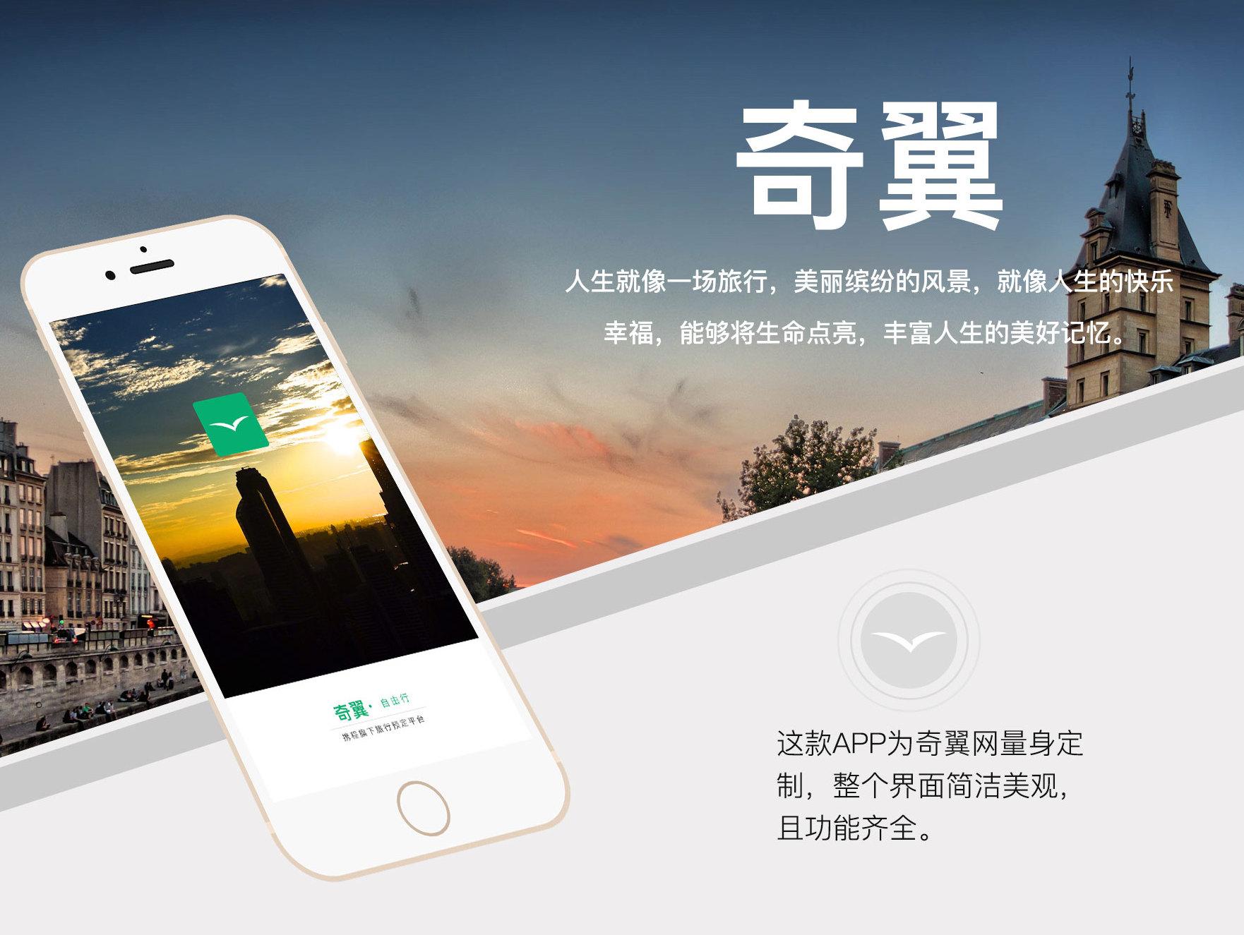 旅游APP哪个好 旅游APP排行榜前十名推荐