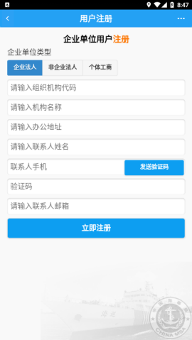 中国海事综合服务平台_图片3