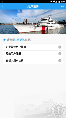 中国海事综合服务平台_图片1