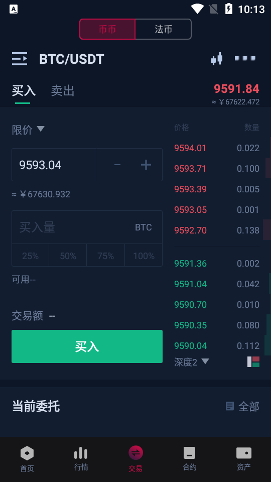 BICC币交所_图片3