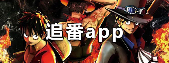 追番app