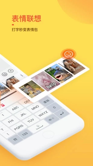 趣键盘输入法_图片2