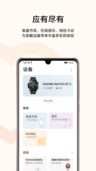 华为运动健康计步器_图片2