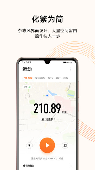 华为运动健康计步器_图片4