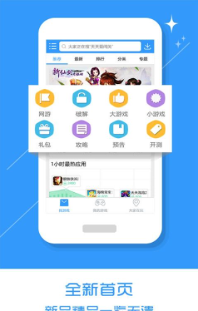乐玩游戏盒_图片4