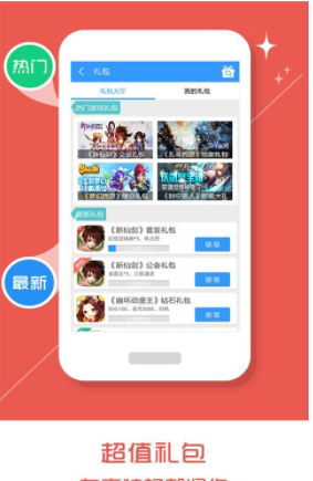 乐玩游戏盒_图片3