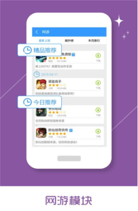 乐玩游戏盒_图片2