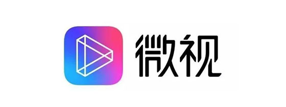 微视