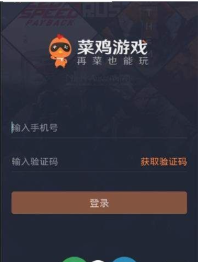 菜鸡云电脑_图片4