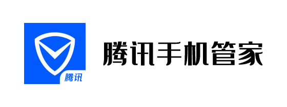 腾讯手机管家