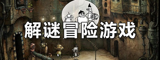 苹果解谜游戏排行榜推荐(苹果解谜游戏排行榜前十名)
