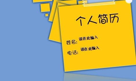 制作简历app哪个好 简历用什么软件做好