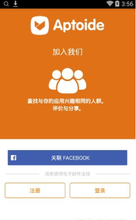 Aptoide_图片1