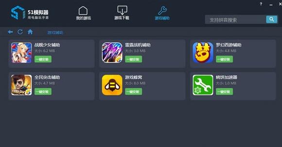 游戏模拟器哪个好用 游戏模拟器APP排行榜推荐