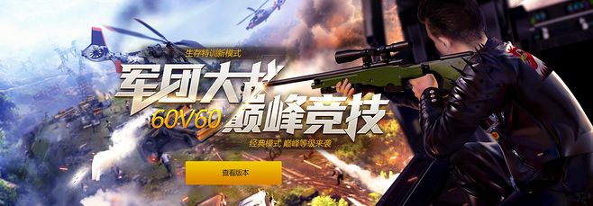 热门枪战游戏排名 热门枪战游戏手游有哪些