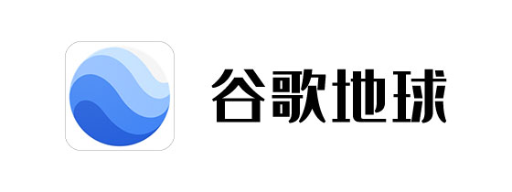 谷歌地球