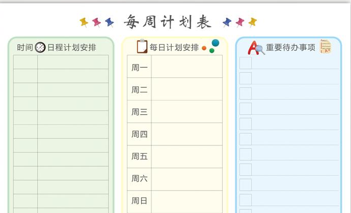 制定计划的app推荐 什么软件可以制定每天的计划