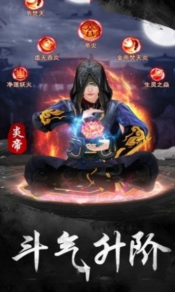 大主宰至尊邪神_图片2