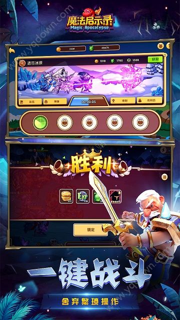 魔法启示录之幻境神话腾讯版_图片2