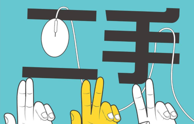 二手app平台有哪些 靠谱的二手app排行榜