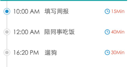 时间规划软件推荐 时间规划软件APP有哪些